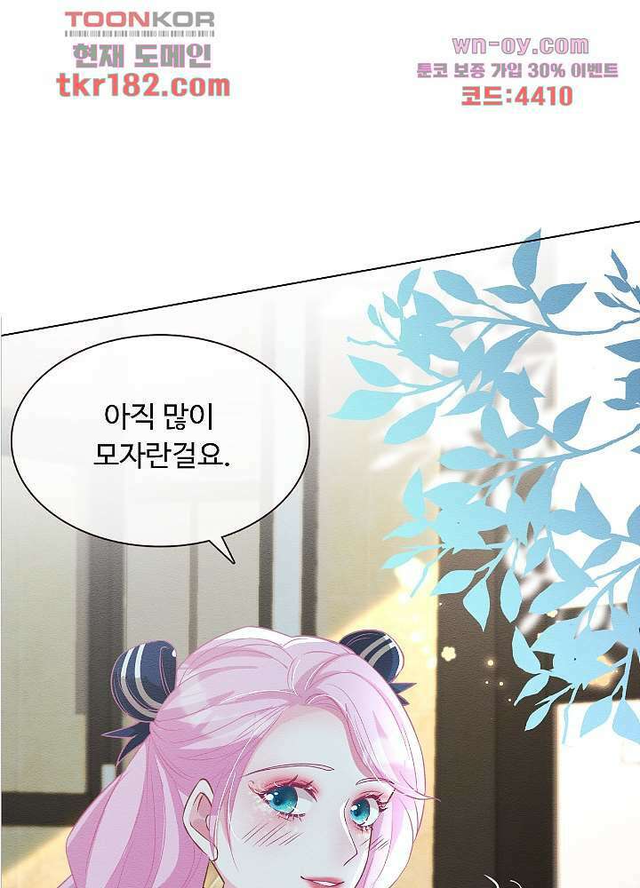 만렙 보스의 부캐 생활 10화 57