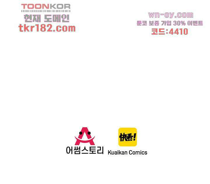 만렙 보스의 부캐 생활 10화 64