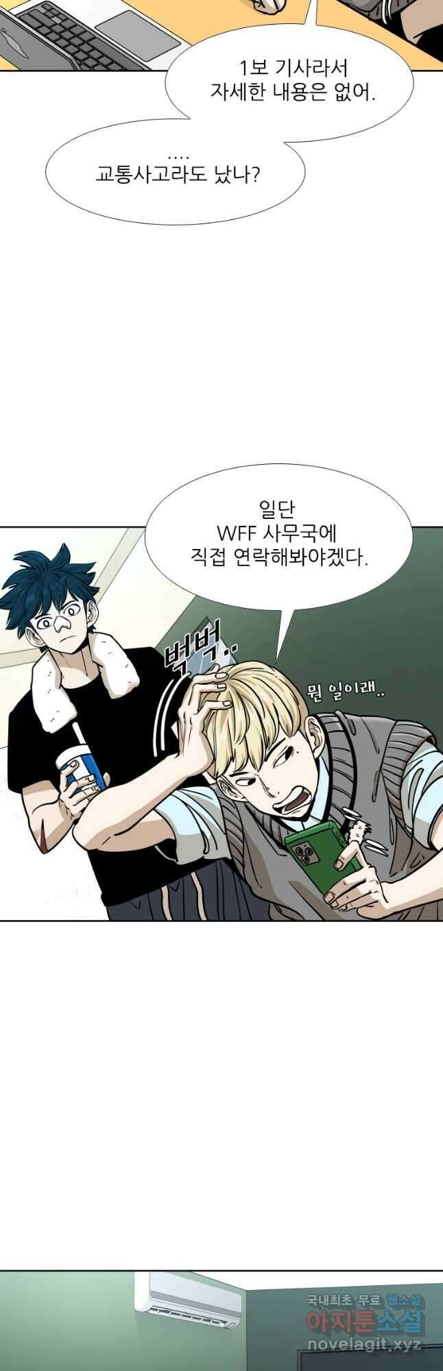 샤크4 49화 4