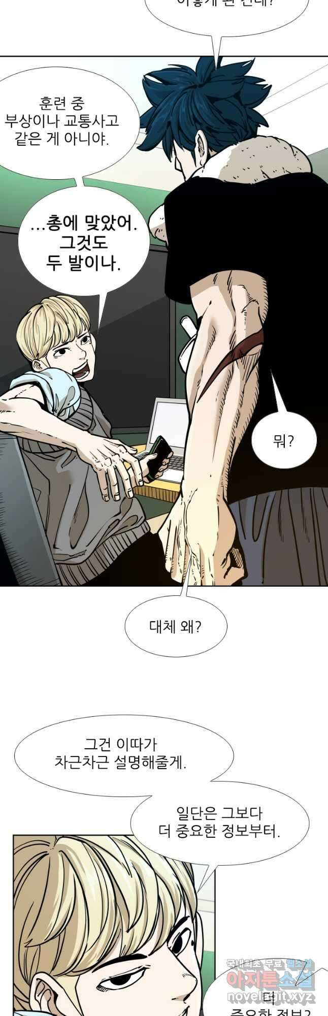 샤크4 49화 6