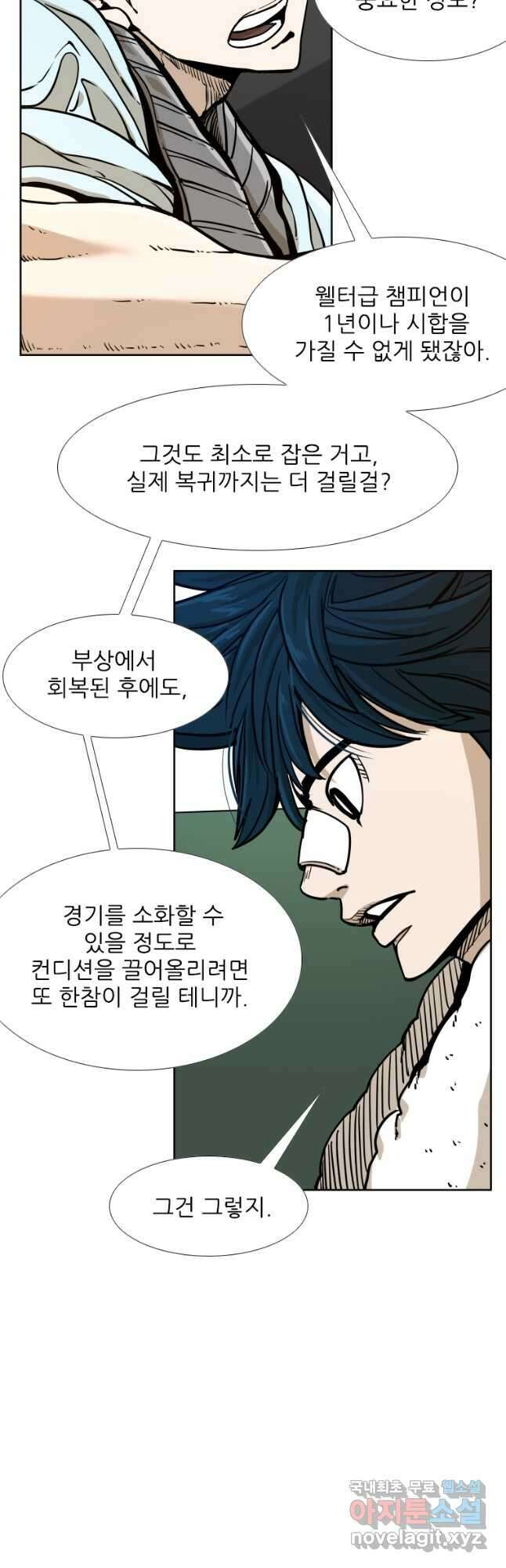 샤크4 49화 7