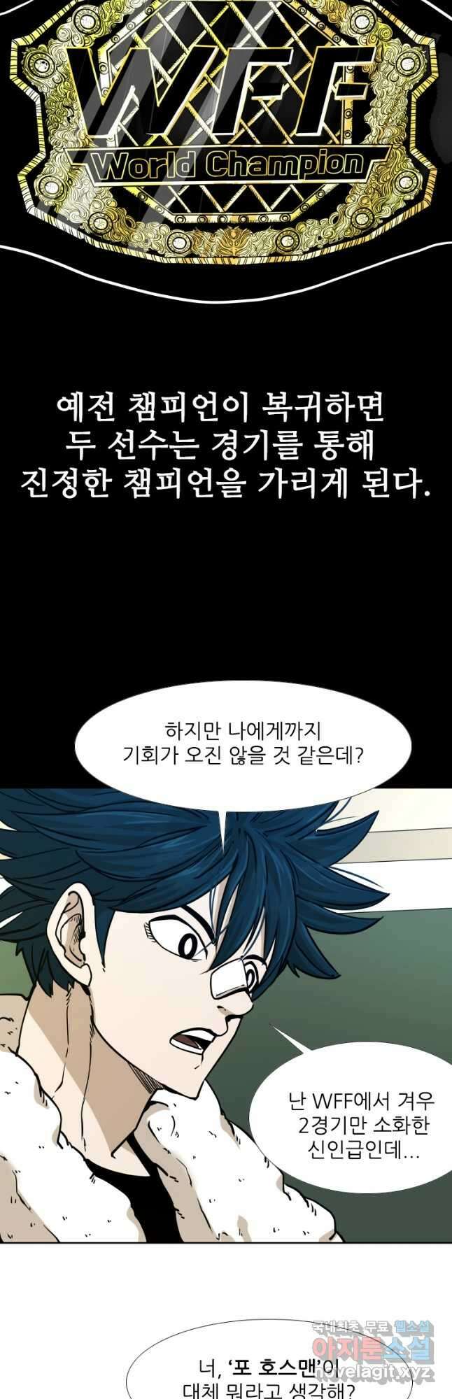 샤크4 49화 9