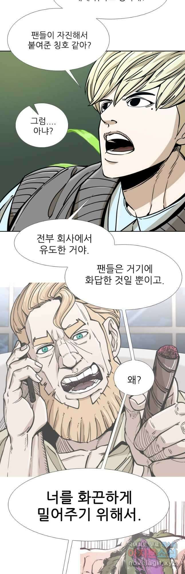 샤크4 49화 10