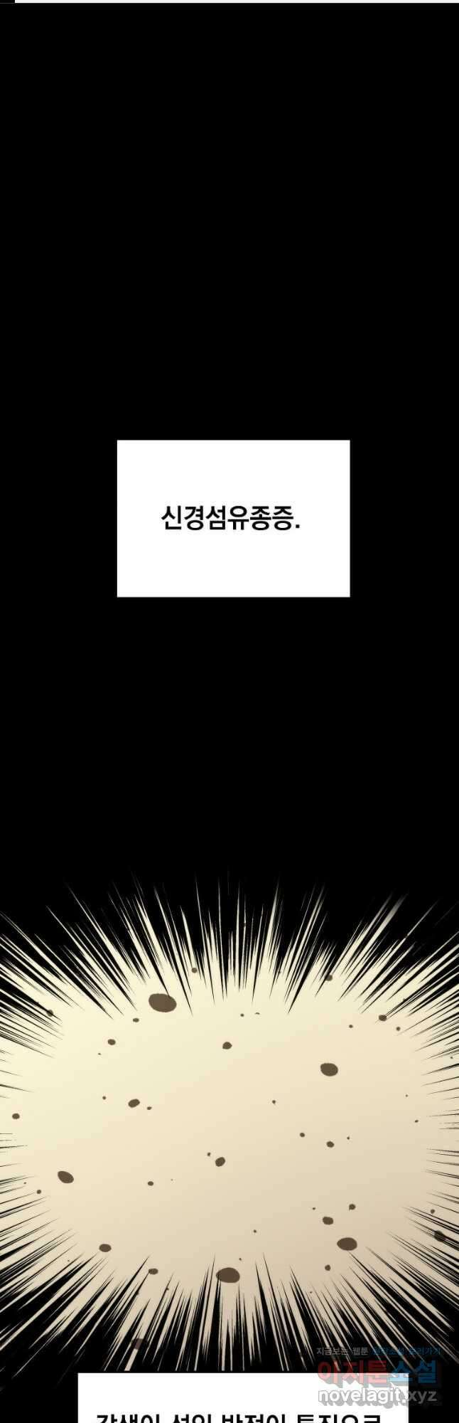 의원, 다시 살다 110화 1