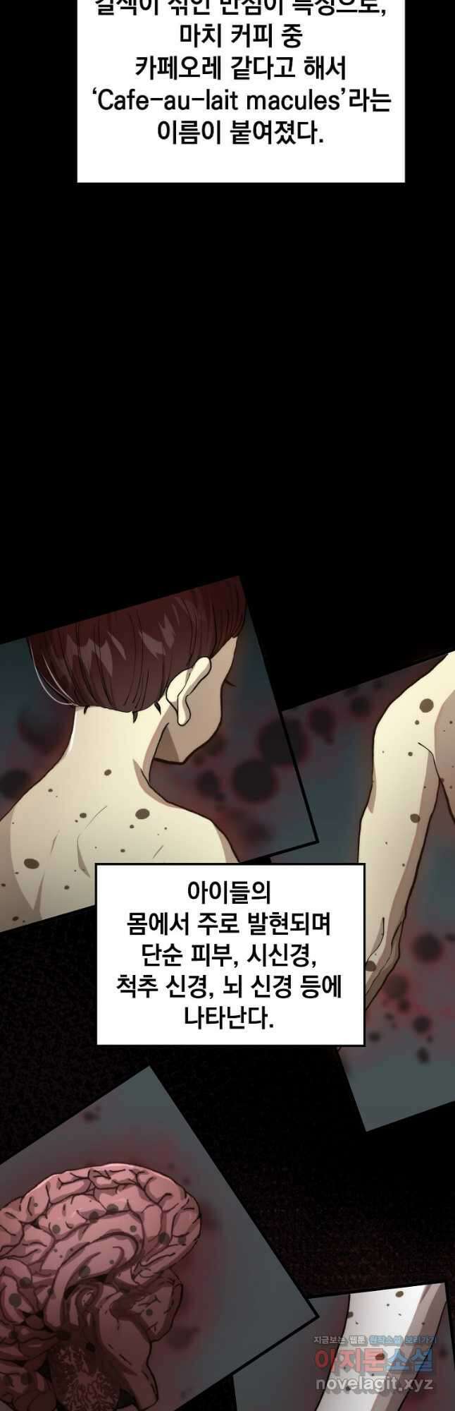 의원, 다시 살다 110화 2