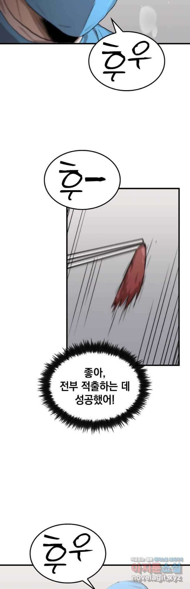 의원, 다시 살다 110화 9