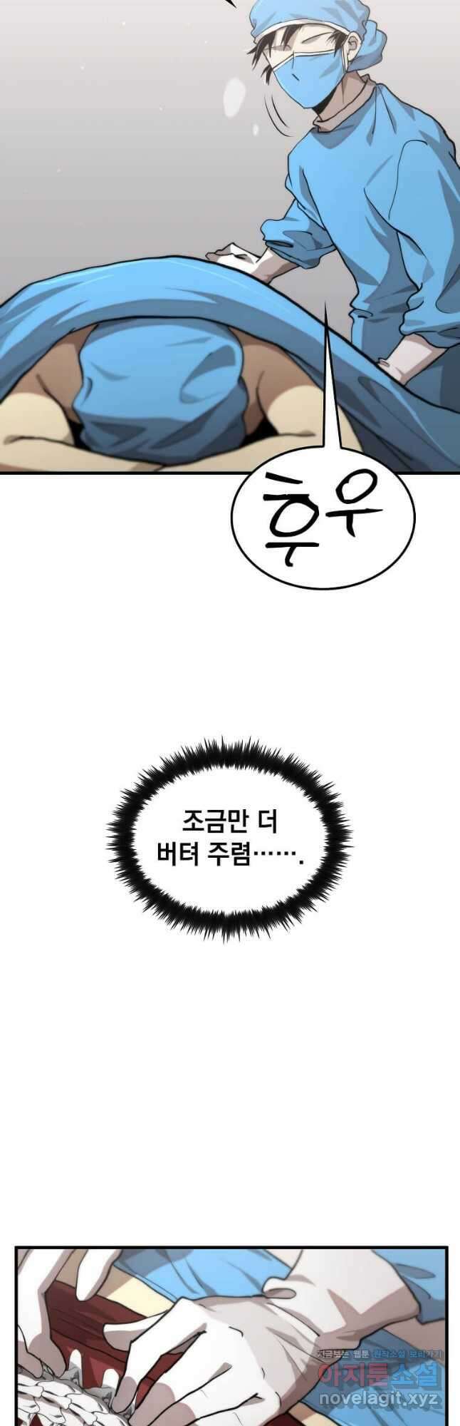 의원, 다시 살다 110화 10
