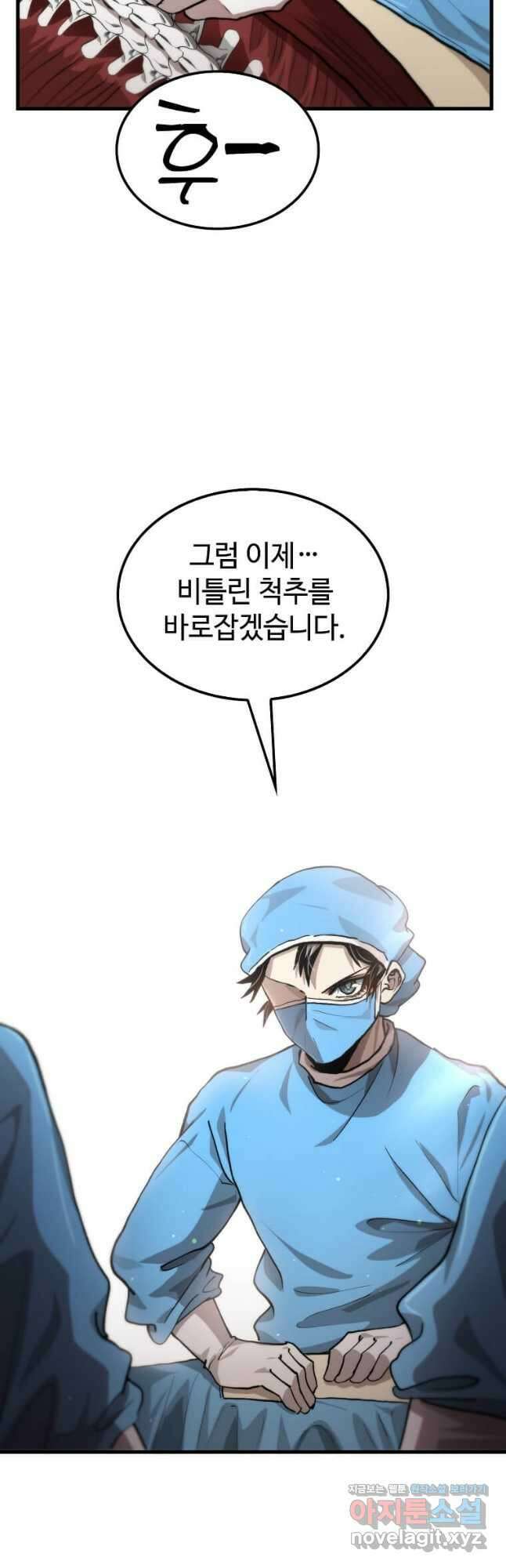 의원, 다시 살다 110화 11