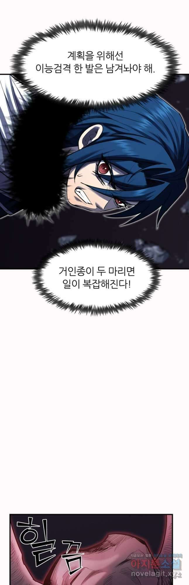 환생의 정석 44화 11