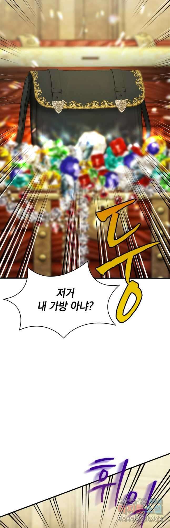누가 우리 오빠들 좀 말려 주세요 22화 2