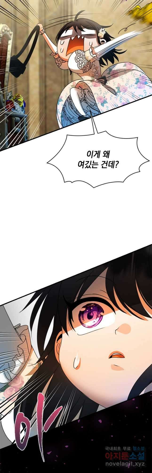누가 우리 오빠들 좀 말려 주세요 22화 3