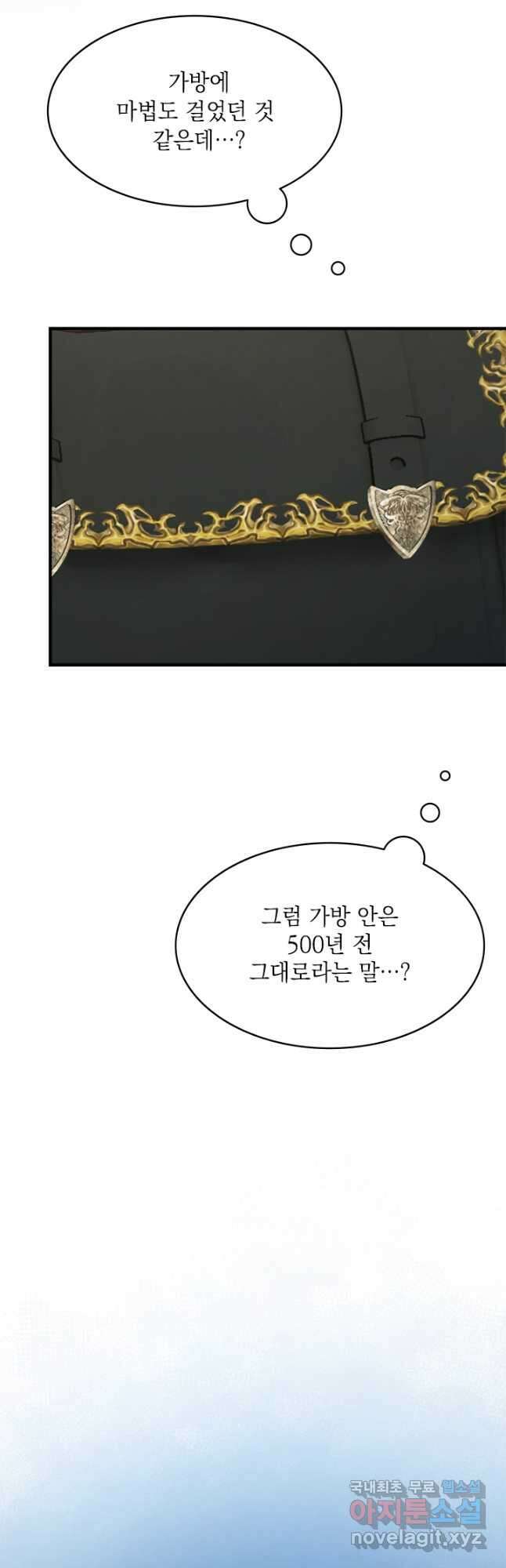 누가 우리 오빠들 좀 말려 주세요 22화 6