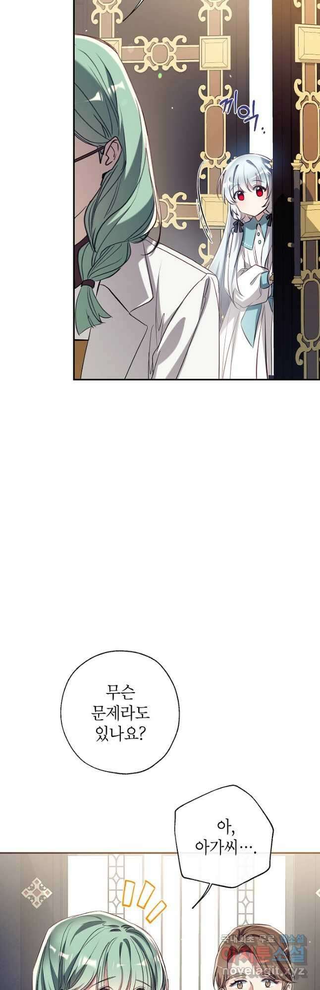 우리가 가족이 될 수 있을까요 67화 7