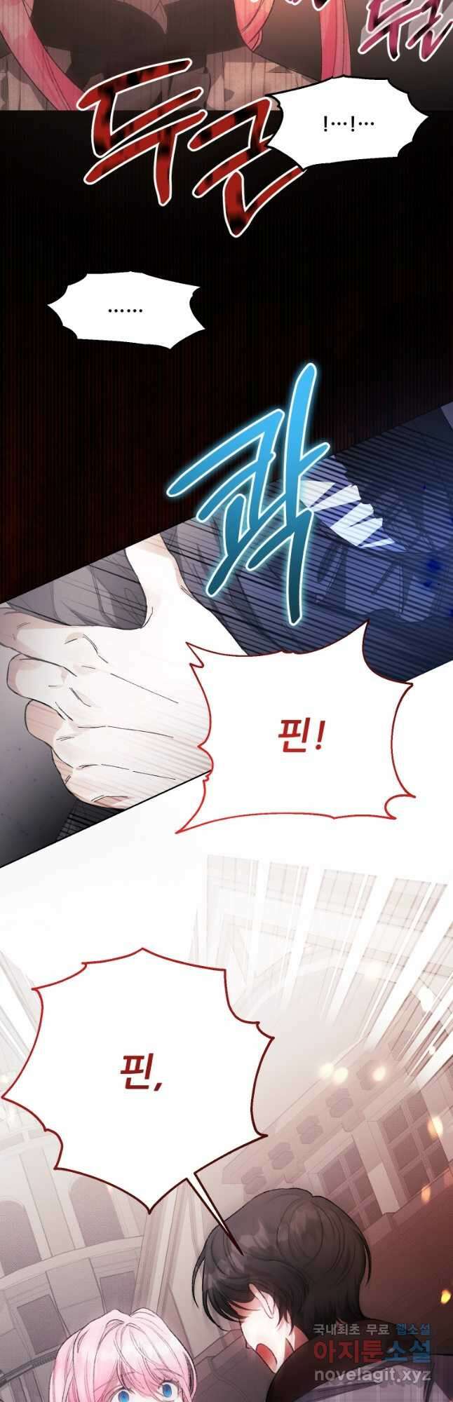 이봐요,아기 공작님 누나만 믿어! 42화 4