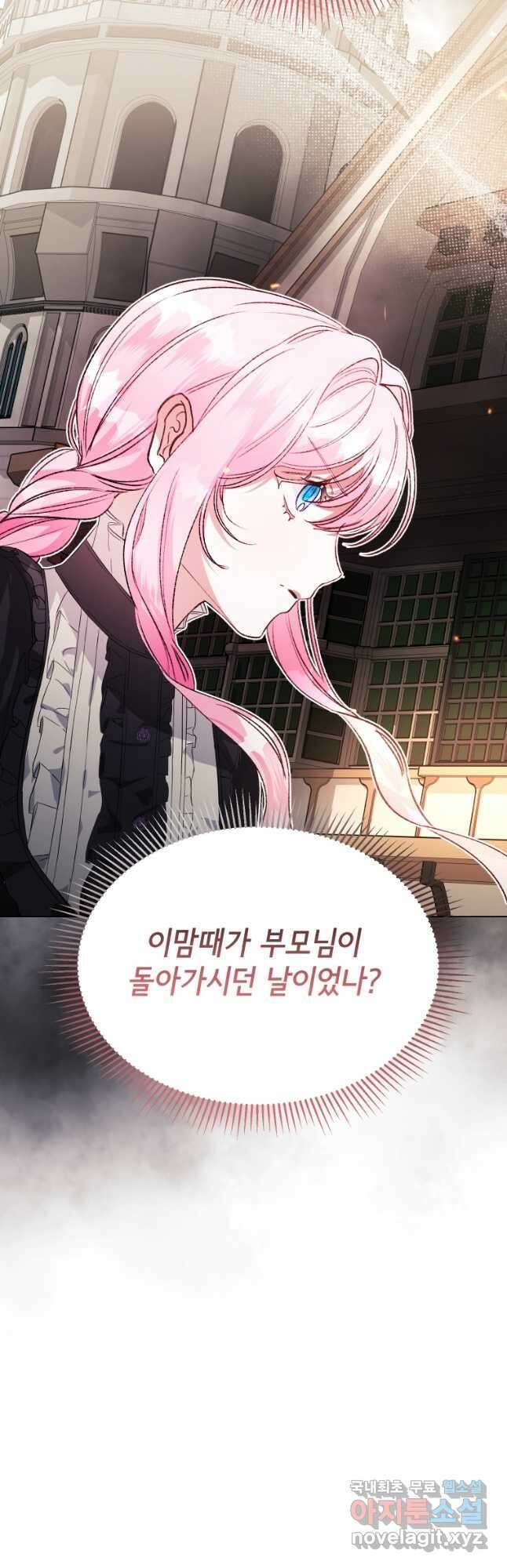 이봐요,아기 공작님 누나만 믿어! 42화 9