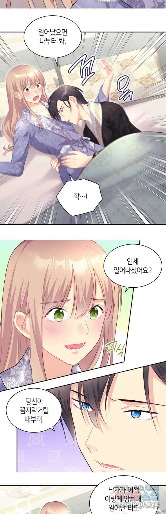 데이지-공작의 혼약자가 되는 법 127화 10