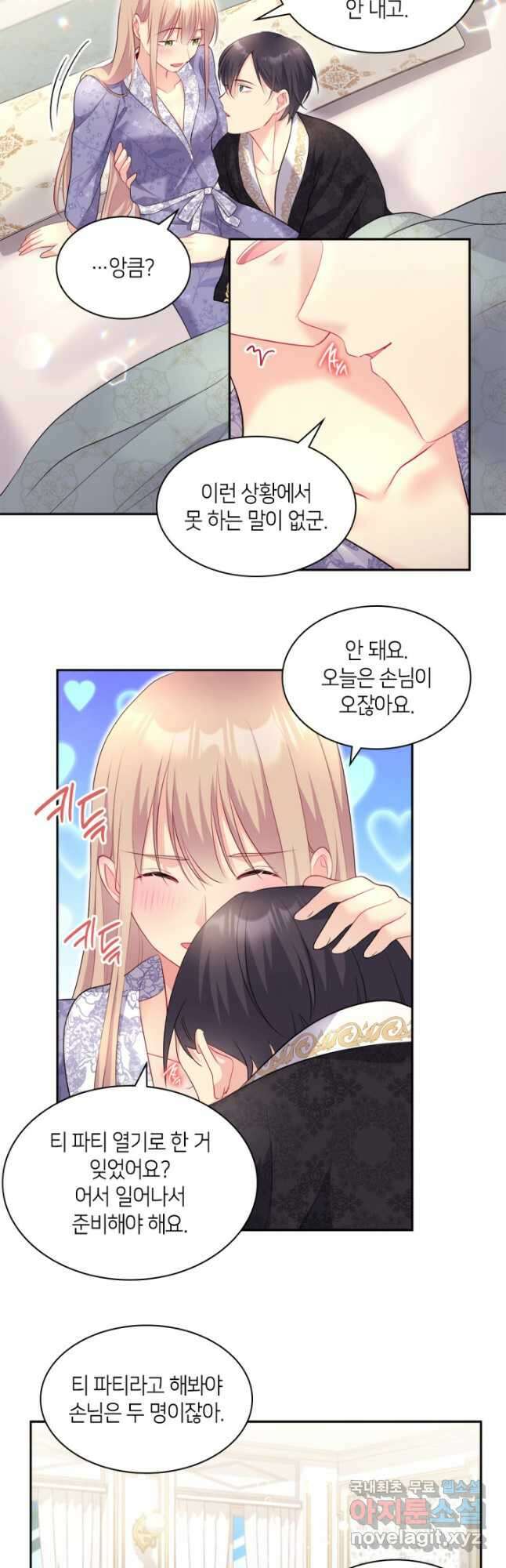 데이지-공작의 혼약자가 되는 법 127화 11