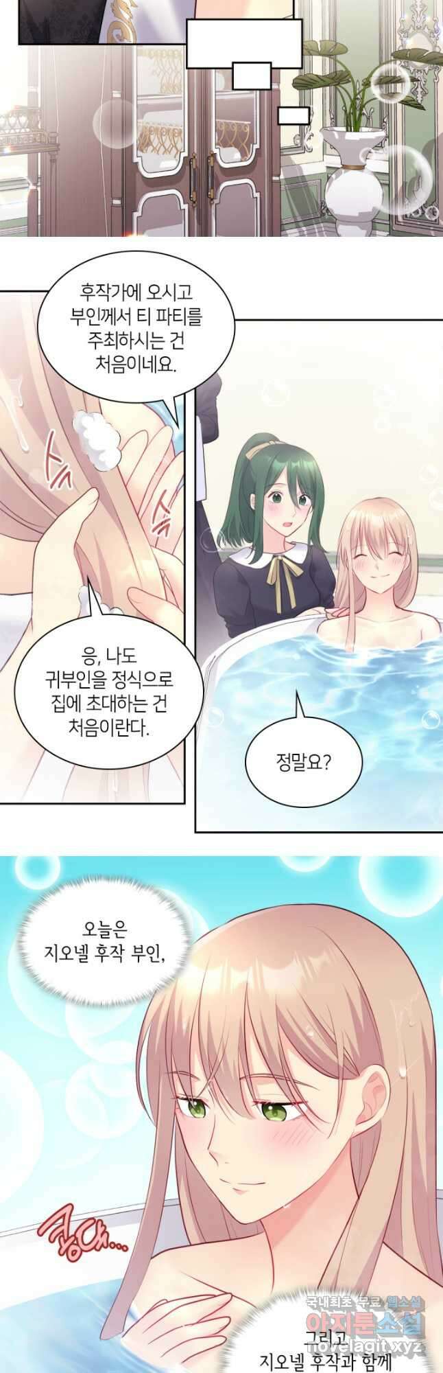 데이지-공작의 혼약자가 되는 법 127화 13