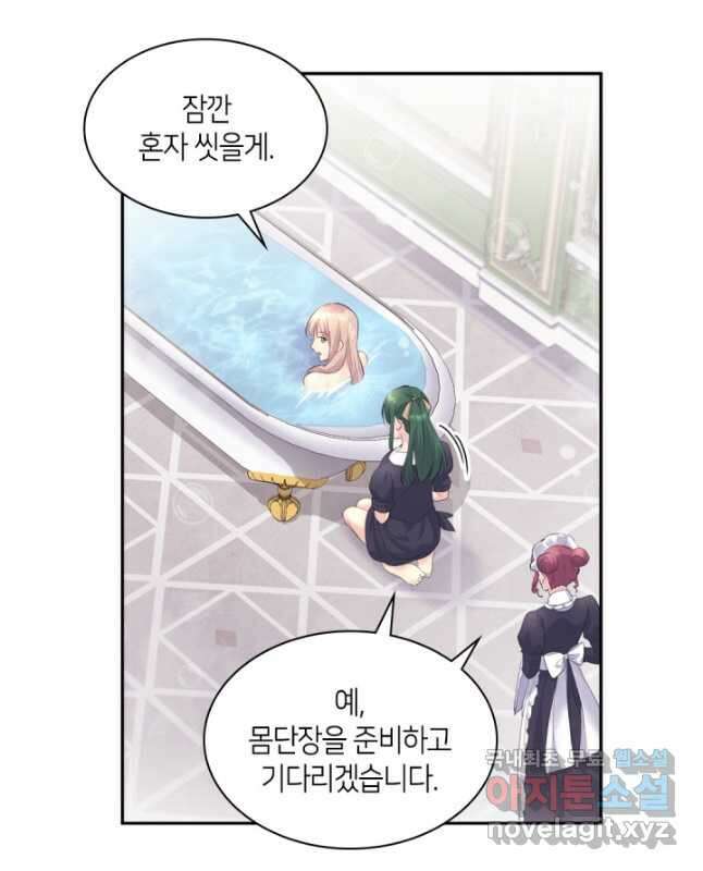 데이지-공작의 혼약자가 되는 법 127화 15