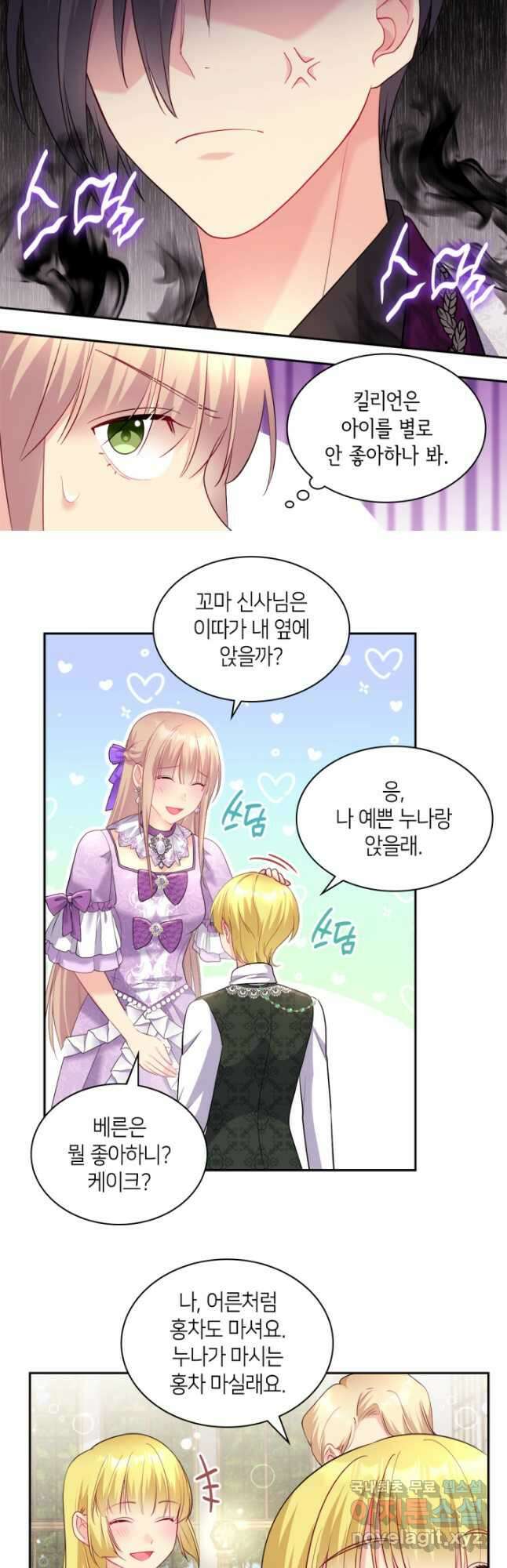데이지-공작의 혼약자가 되는 법 127화 21