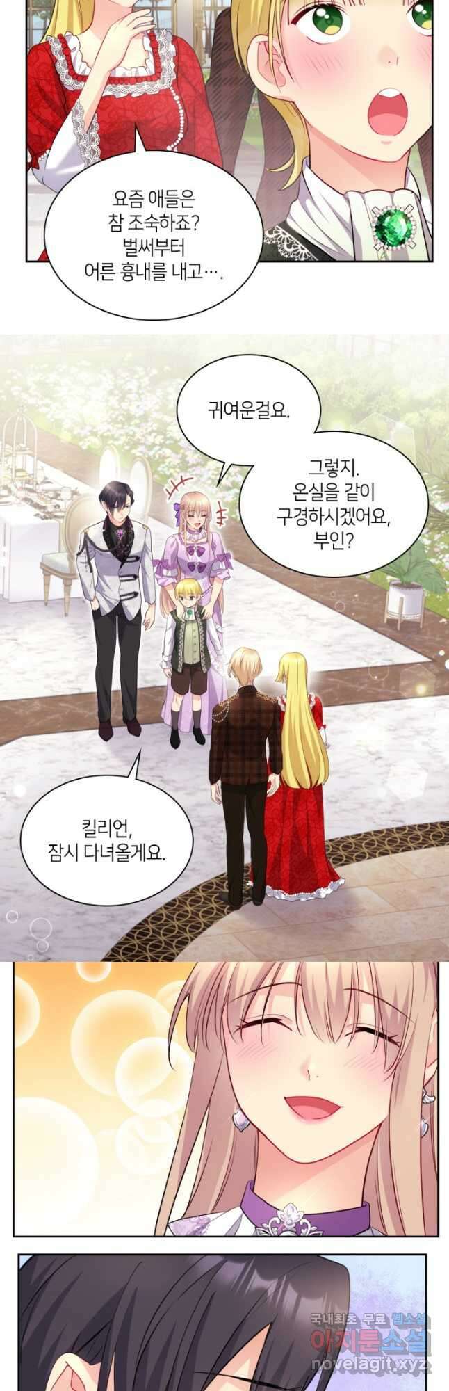 데이지-공작의 혼약자가 되는 법 127화 22