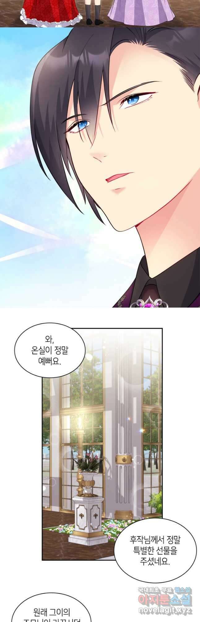 데이지-공작의 혼약자가 되는 법 127화 24