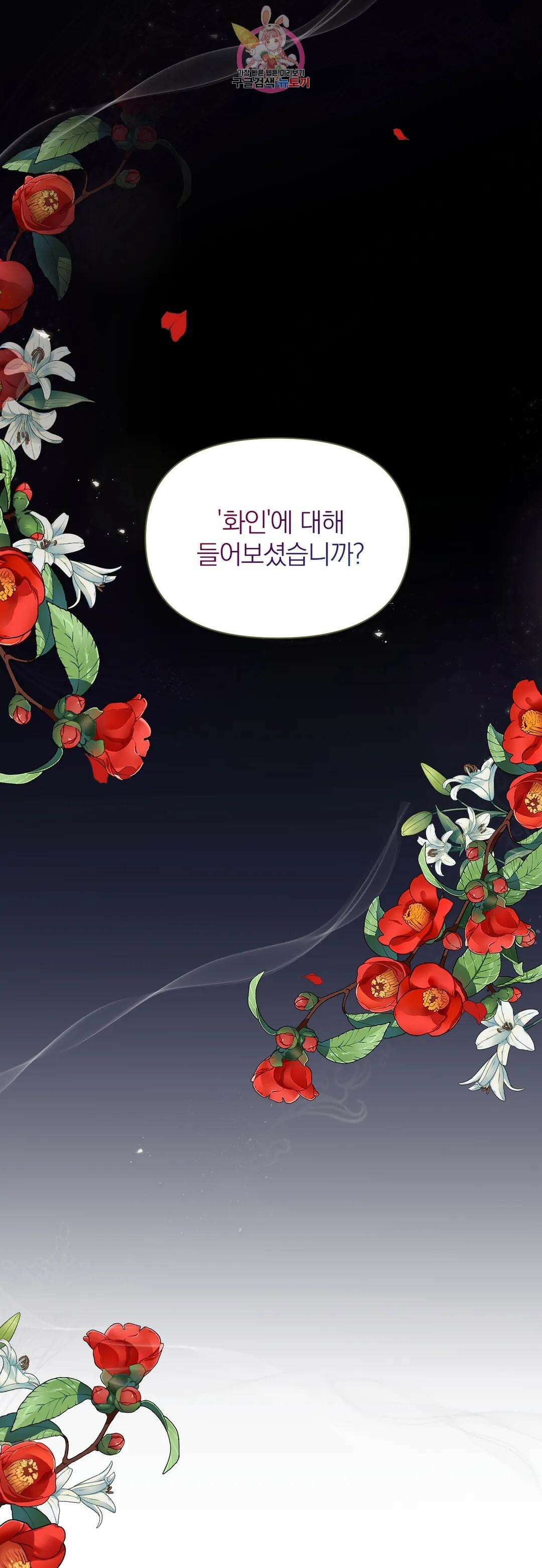 체험! XX의 현장 외전2 1화 1