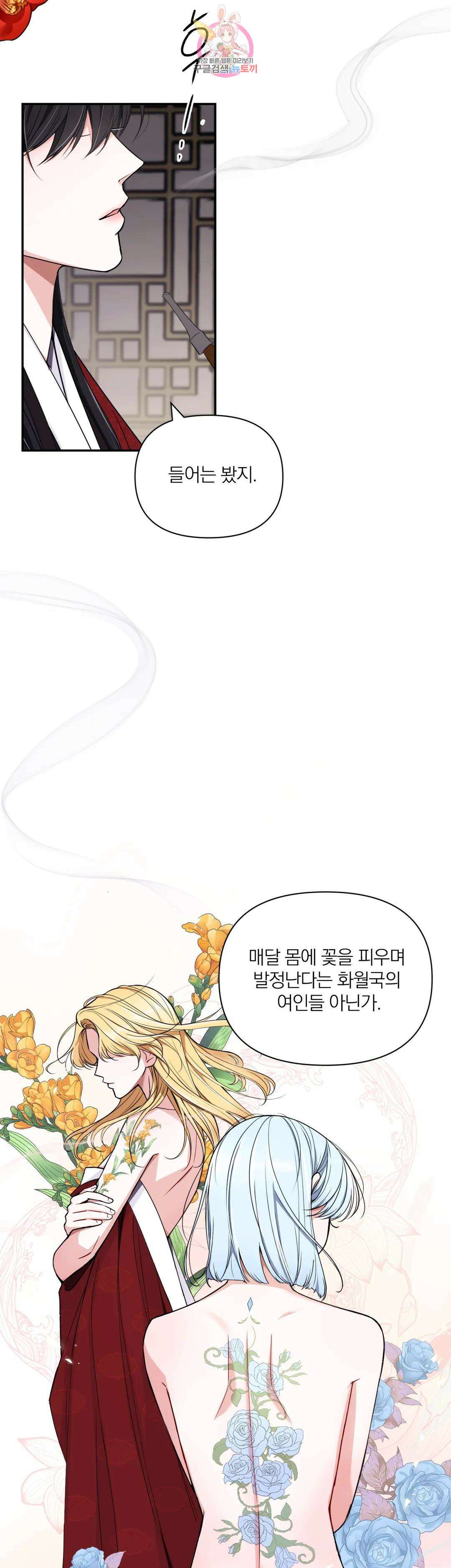 체험! XX의 현장 외전2 1화 2