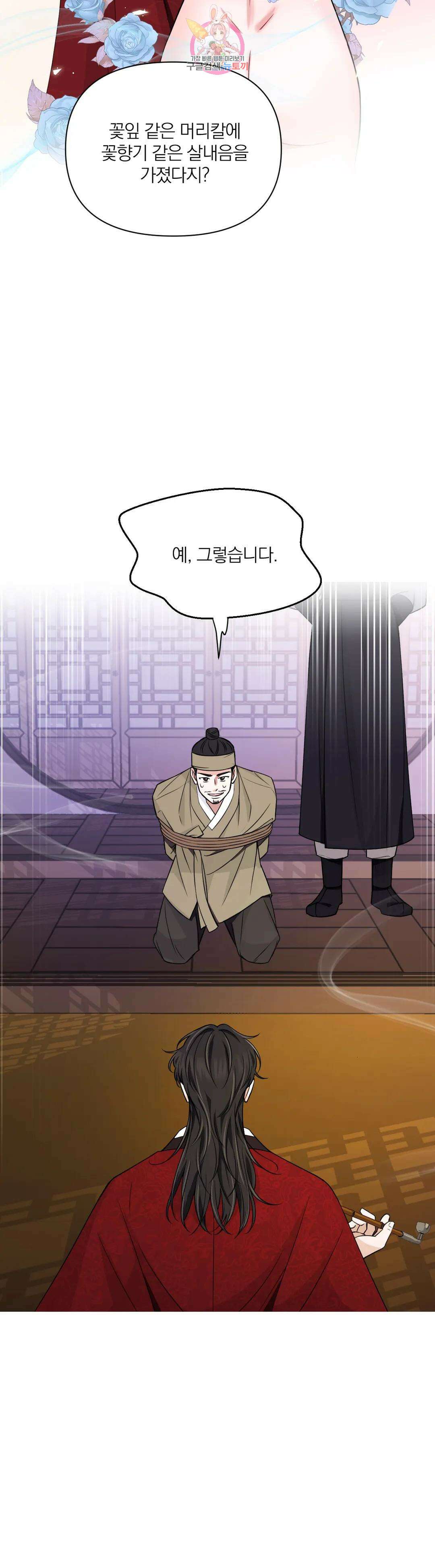 체험! XX의 현장 외전2 1화 3