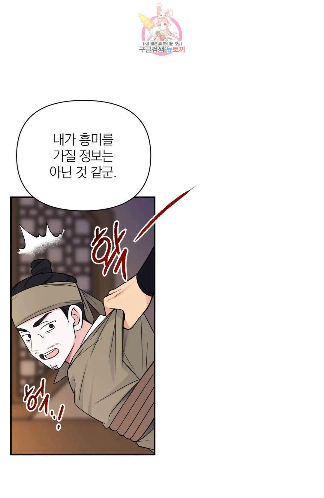 체험! XX의 현장 외전2 1화 6