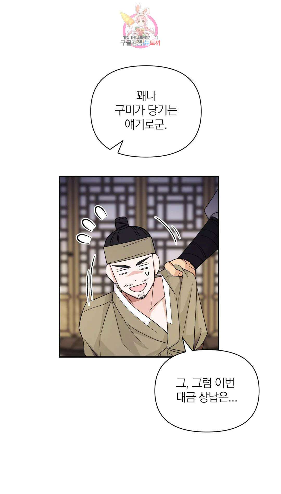 체험! XX의 현장 외전2 1화 10