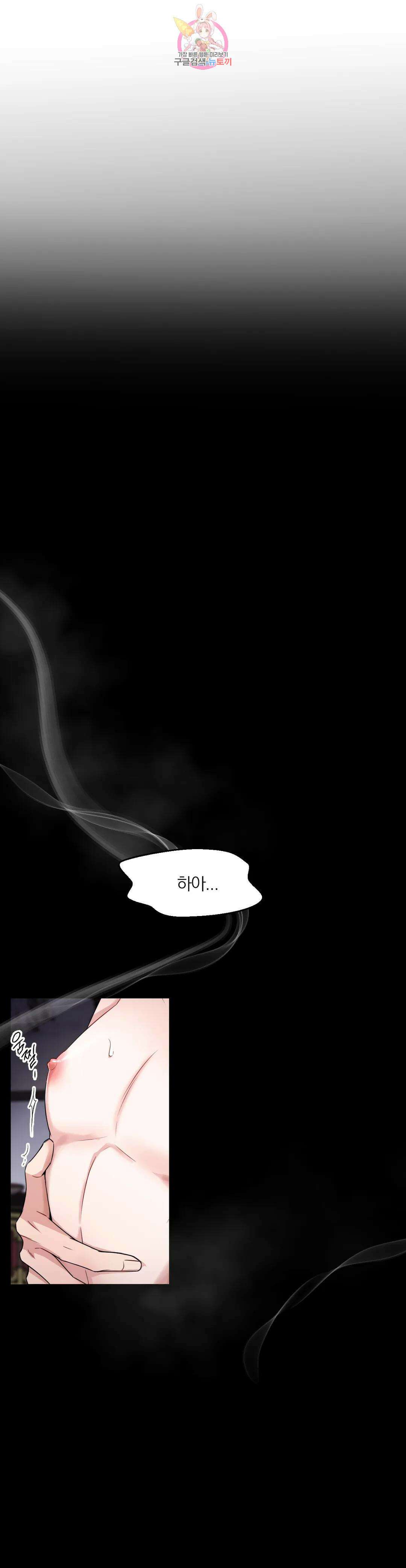 체험! XX의 현장 외전2 1화 14