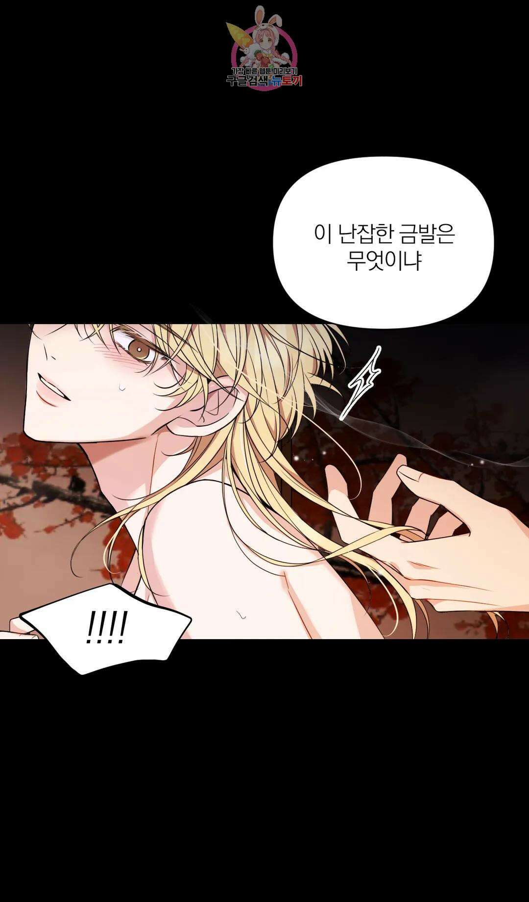 체험! XX의 현장 외전2 1화 16