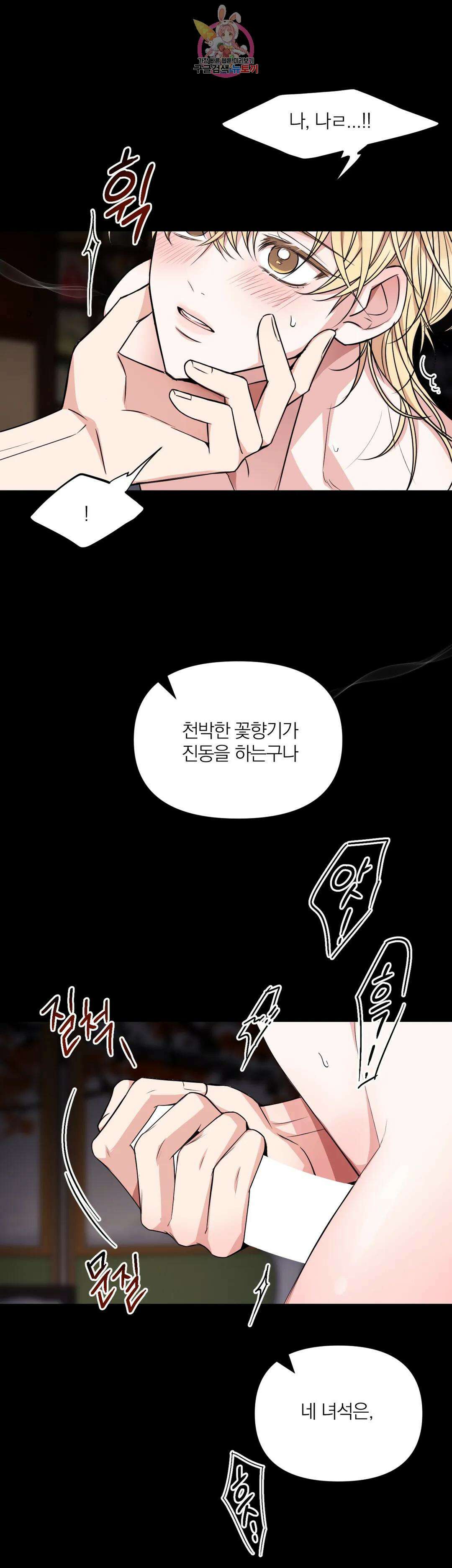 체험! XX의 현장 외전2 1화 17