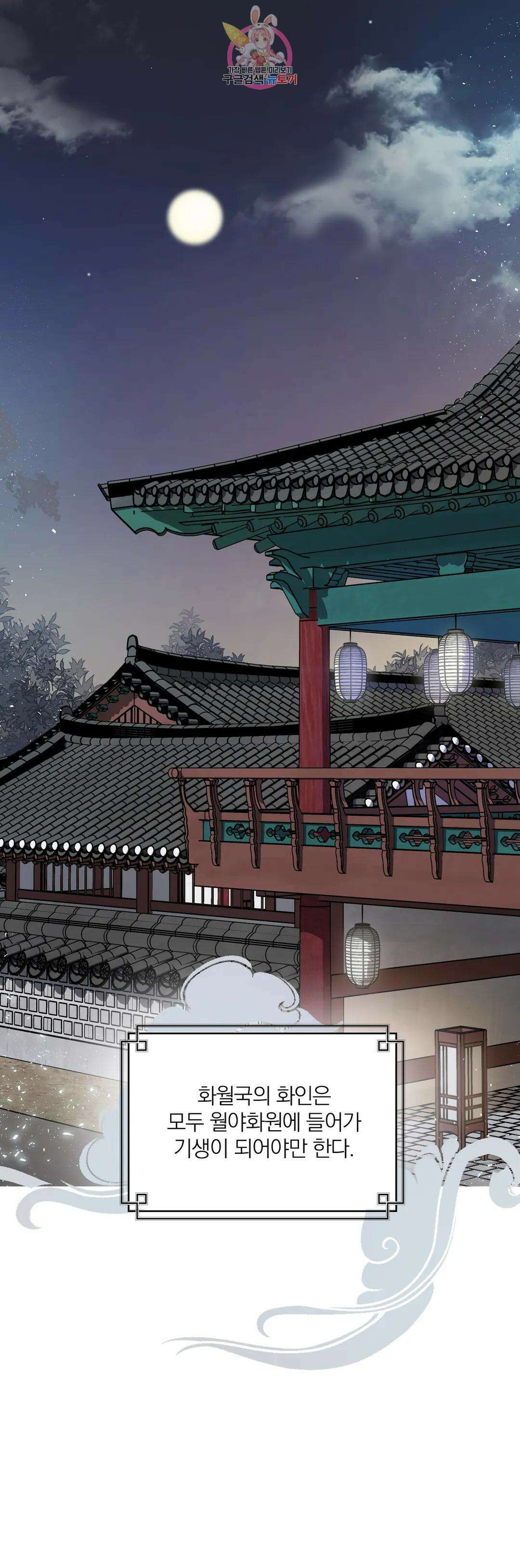 체험! XX의 현장 외전2 1화 24