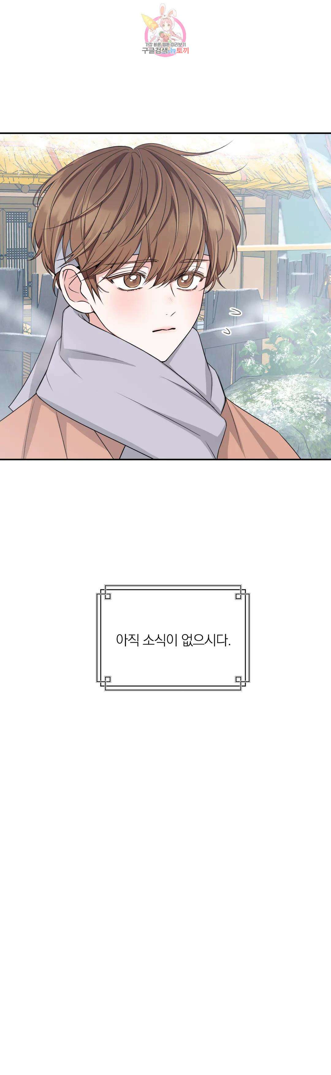 체험! XX의 현장 외전2 1화 29