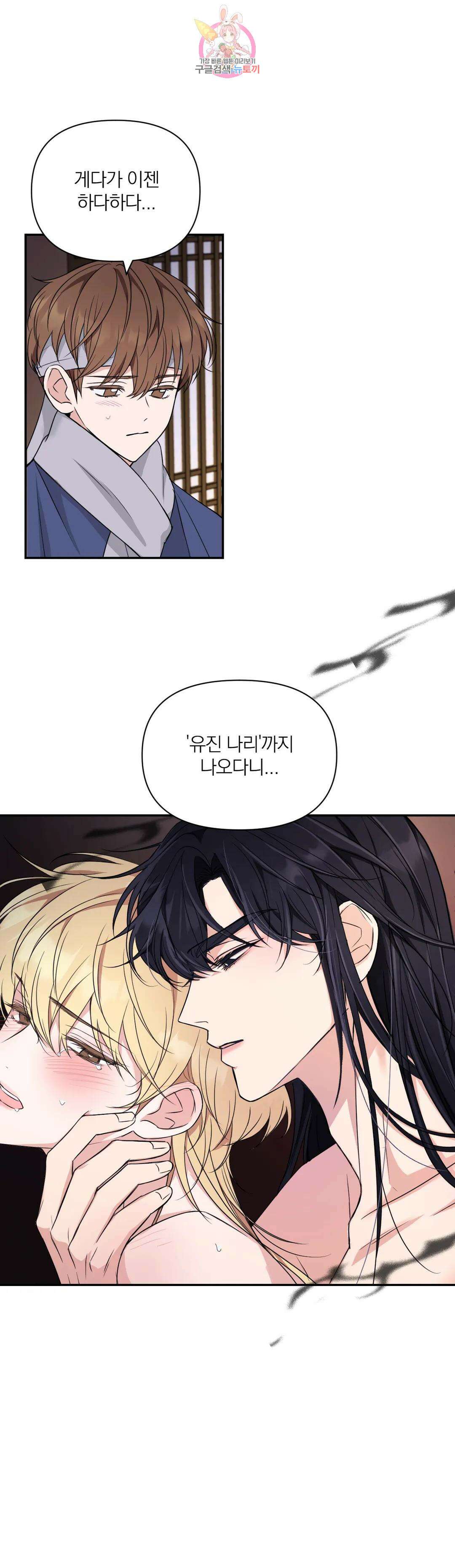 체험! XX의 현장 외전2 1화 31