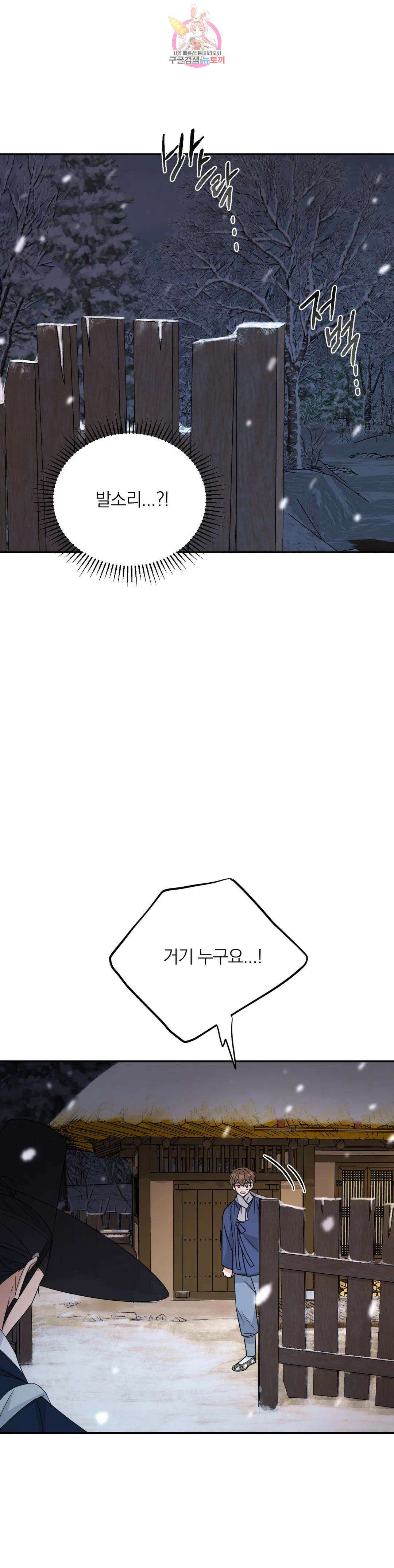 체험! XX의 현장 외전2 1화 37