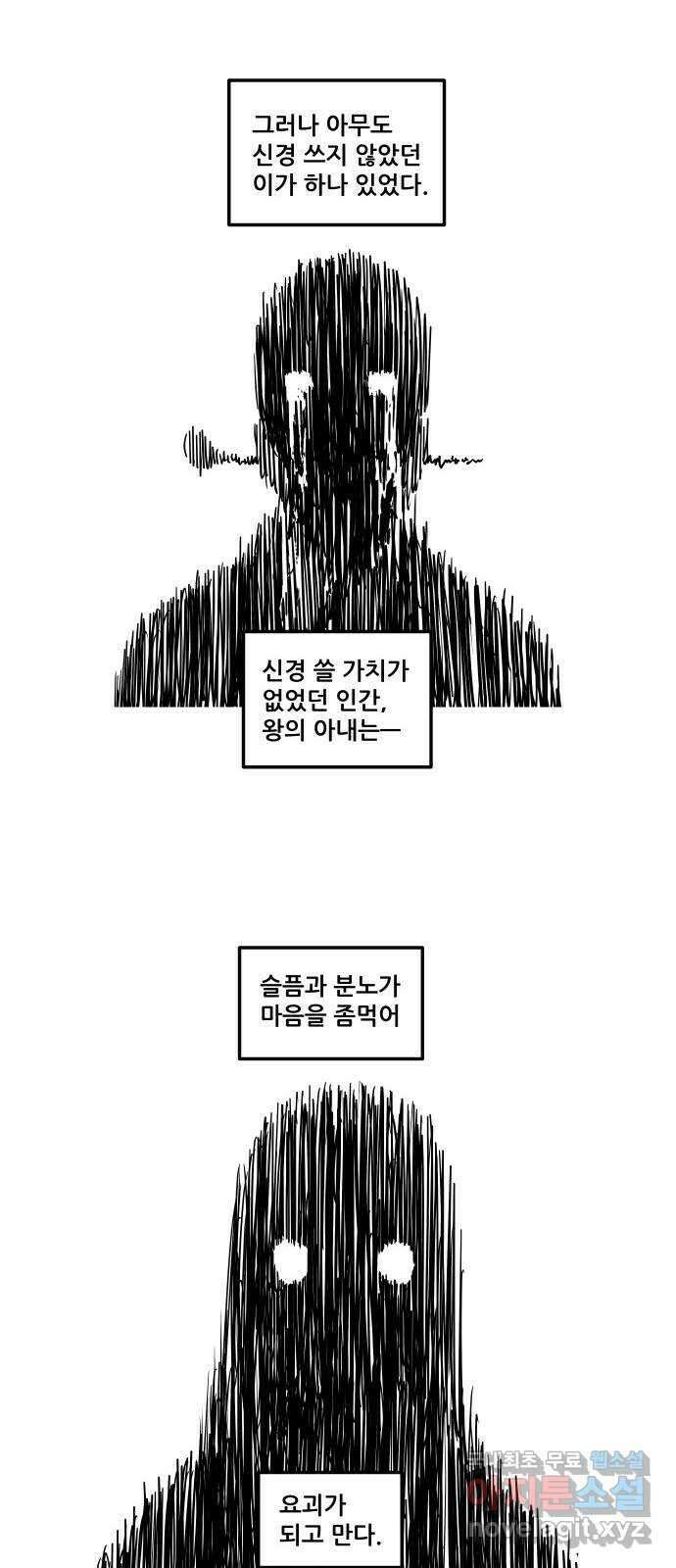 도사 가온 3부 52화 9
