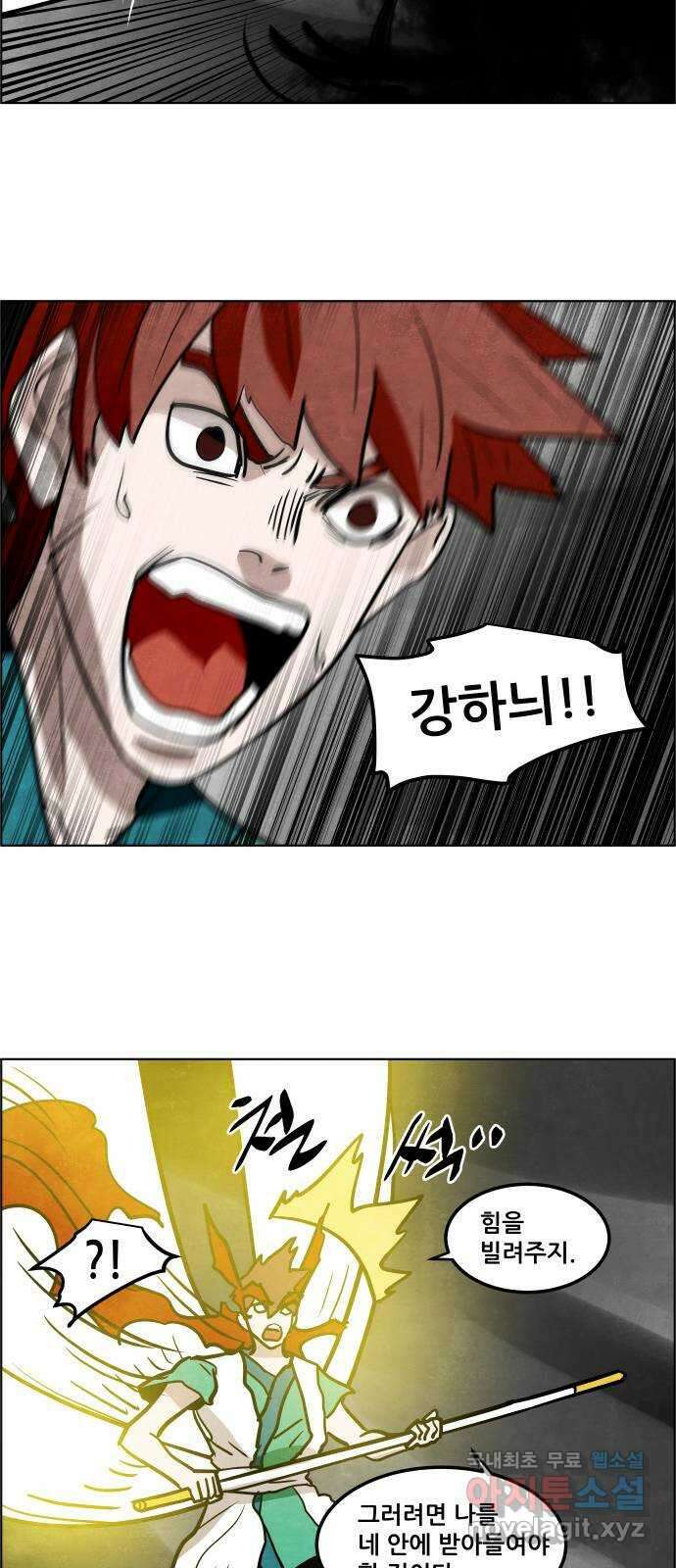 도사 가온 3부 52화 18