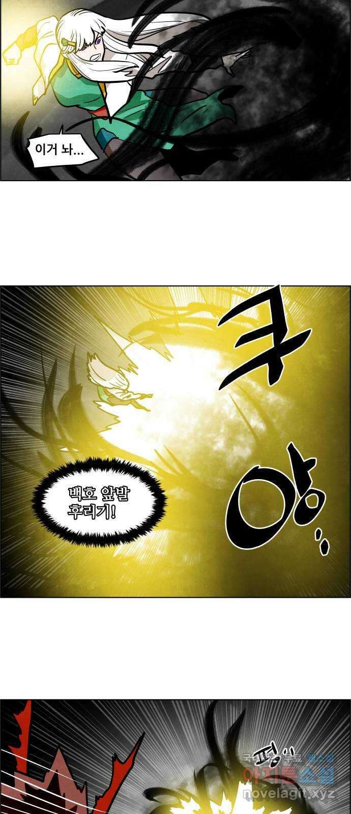 도사 가온 3부 52화 20