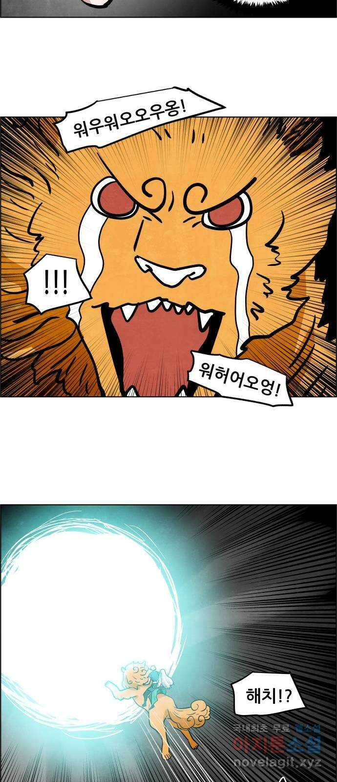 도사 가온 3부 52화 26