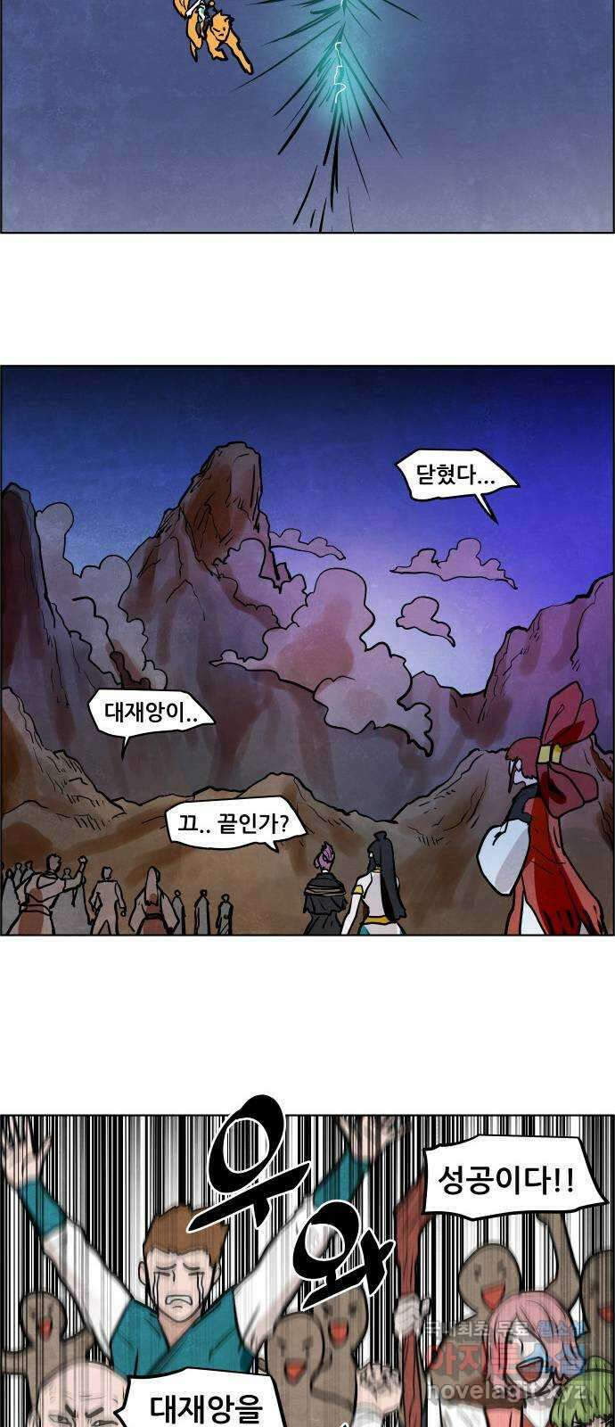 도사 가온 3부 52화 29