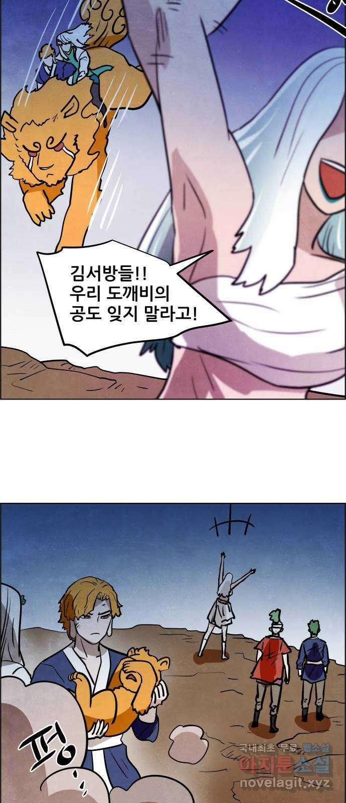 도사 가온 3부 52화 32