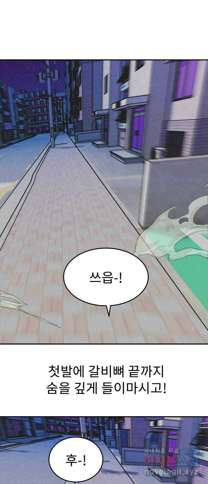 보고 있지? 37화. 씁- 후.후.후! 1