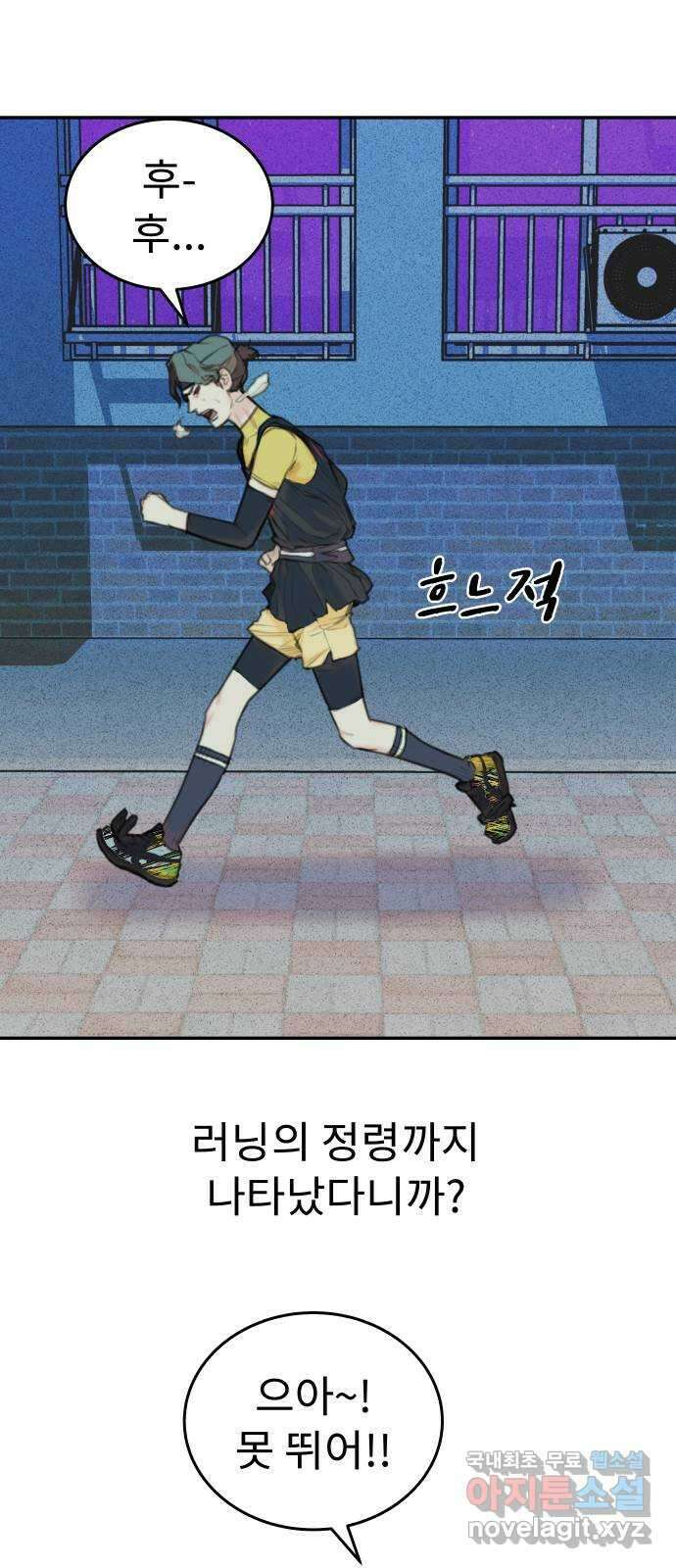 보고 있지? 37화. 씁- 후.후.후! 4