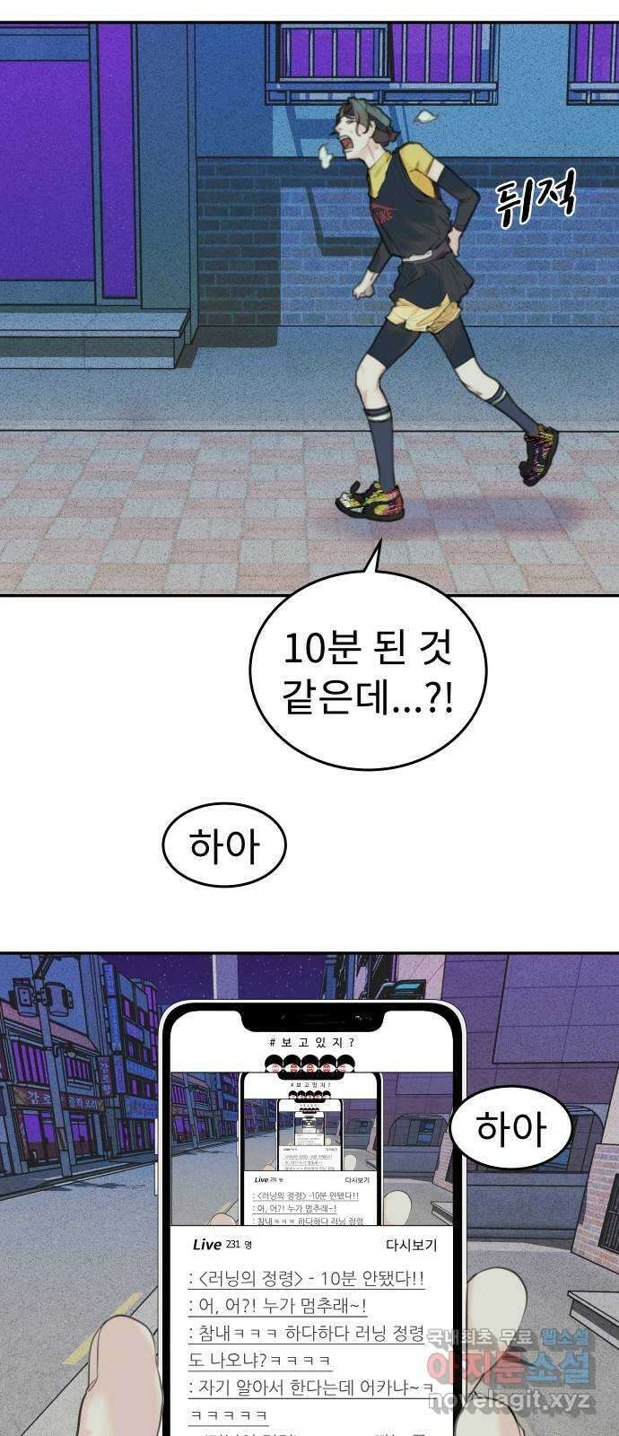 보고 있지? 37화. 씁- 후.후.후! 5