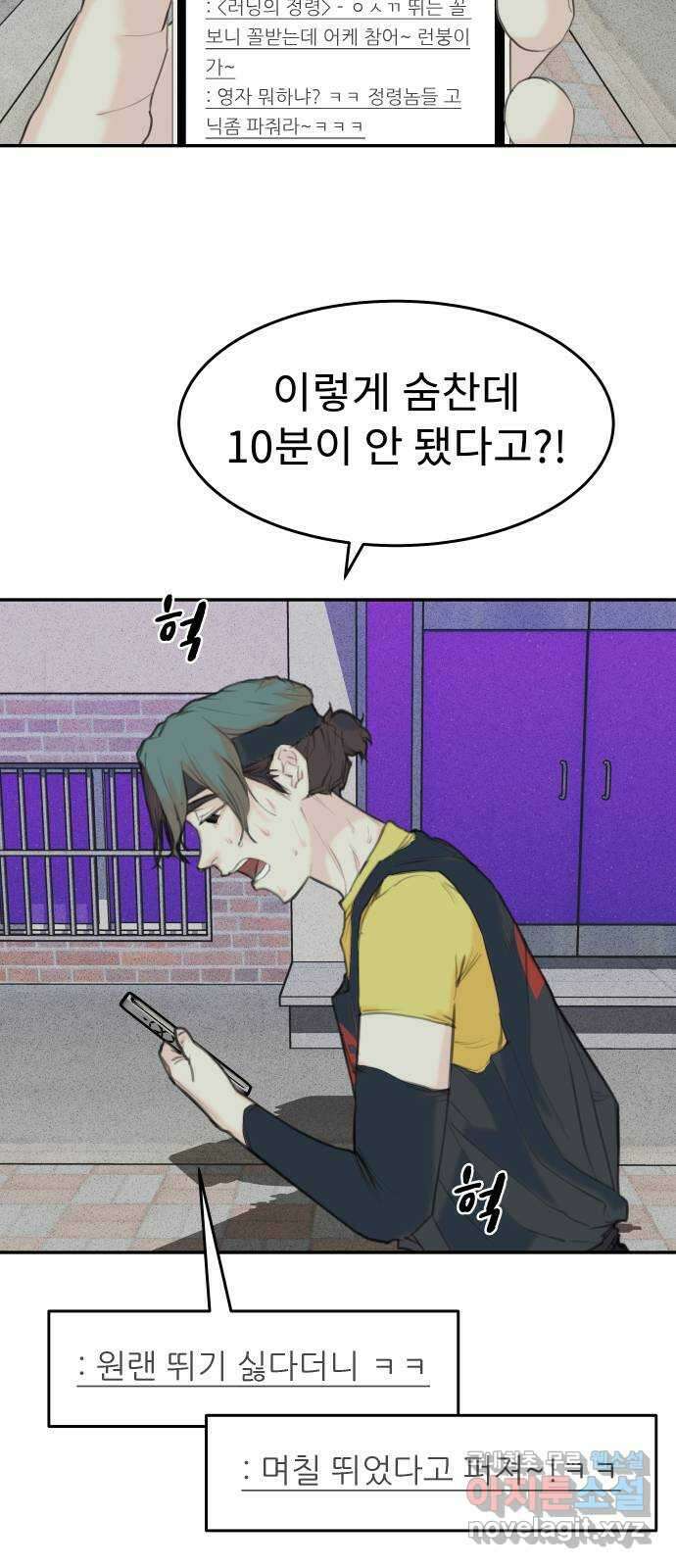 보고 있지? 37화. 씁- 후.후.후! 6