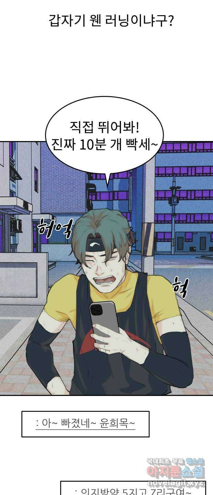 보고 있지? 37화. 씁- 후.후.후! 7