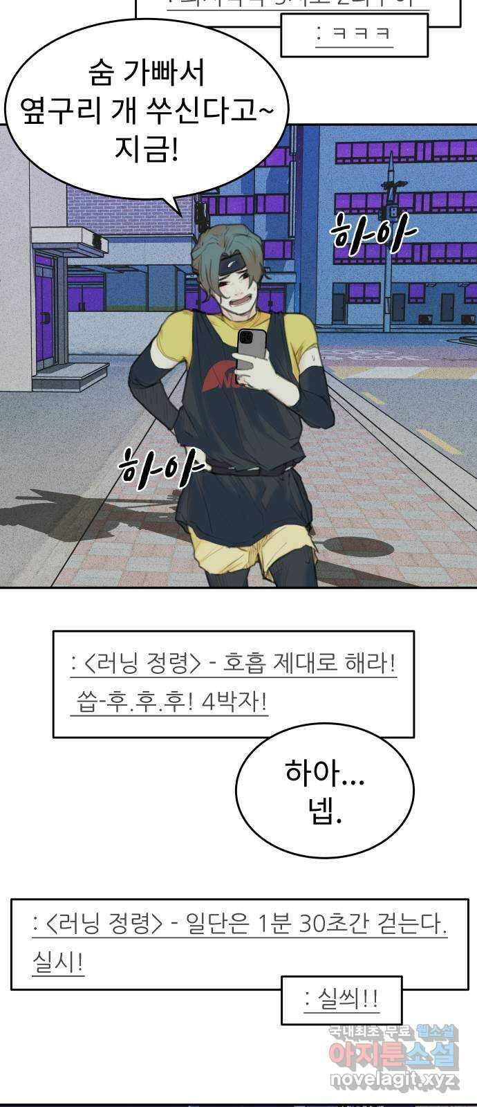 보고 있지? 37화. 씁- 후.후.후! 8